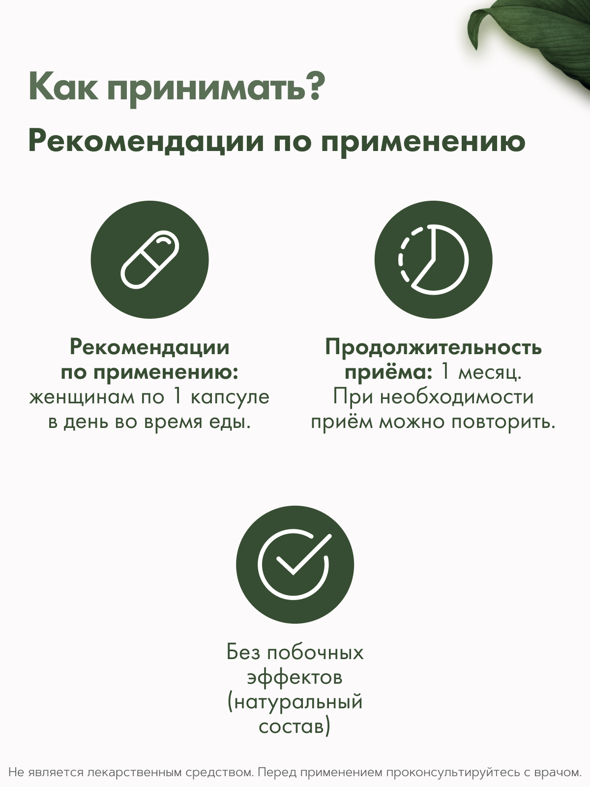 Restartbio, Железо (бисглицинат) + витамин С (аскорбат натрия), капсулы, 120 шт.