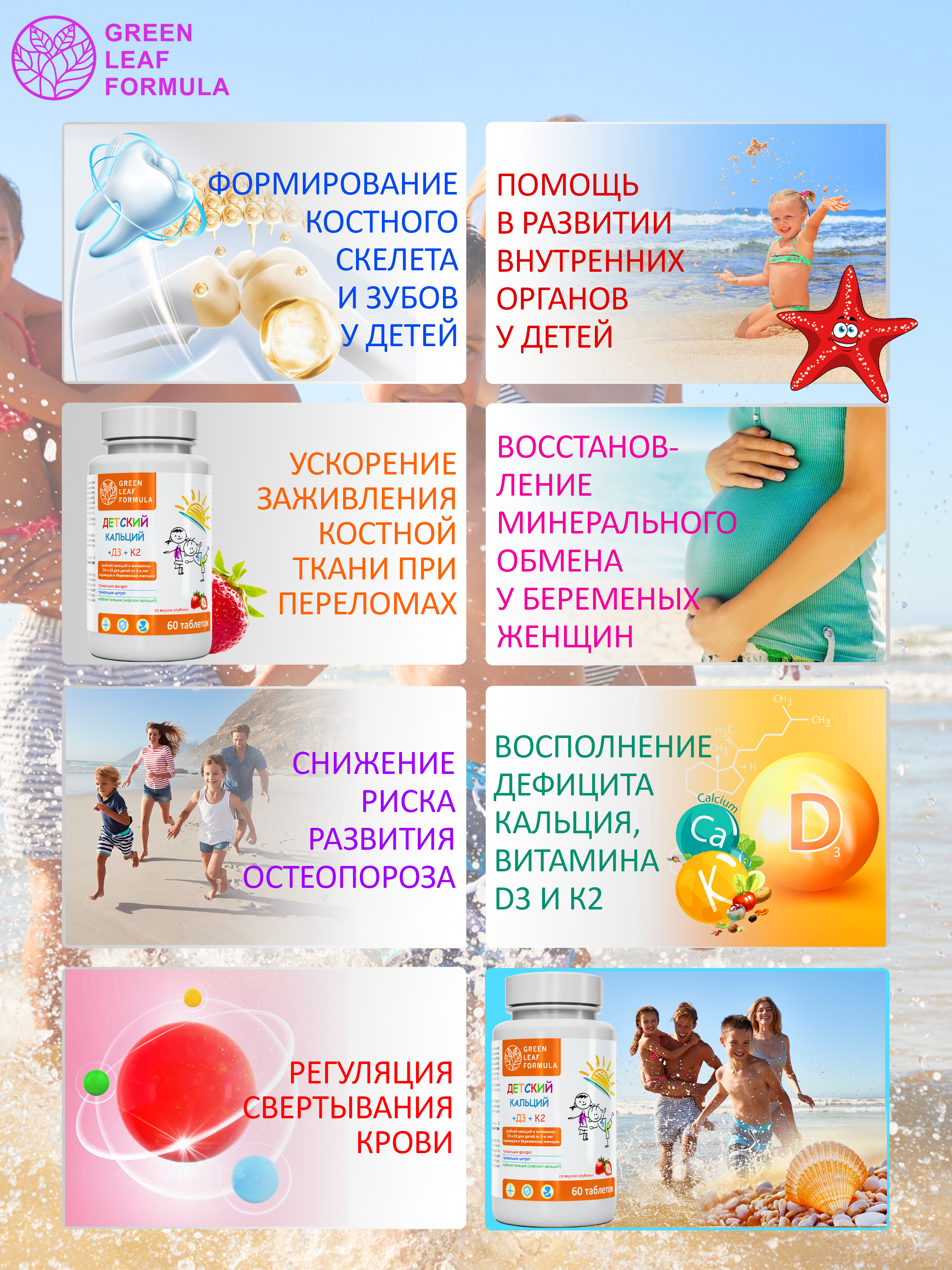 Green Leaf Formula, Кальций D3 + витамин К2 (для костей и суставов), таблетки, 60 шт.
