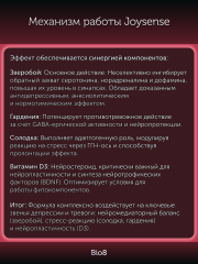 Bio8, Успокоительное для взрослых, от стресса и тревоги, капсулы, 30 шт.