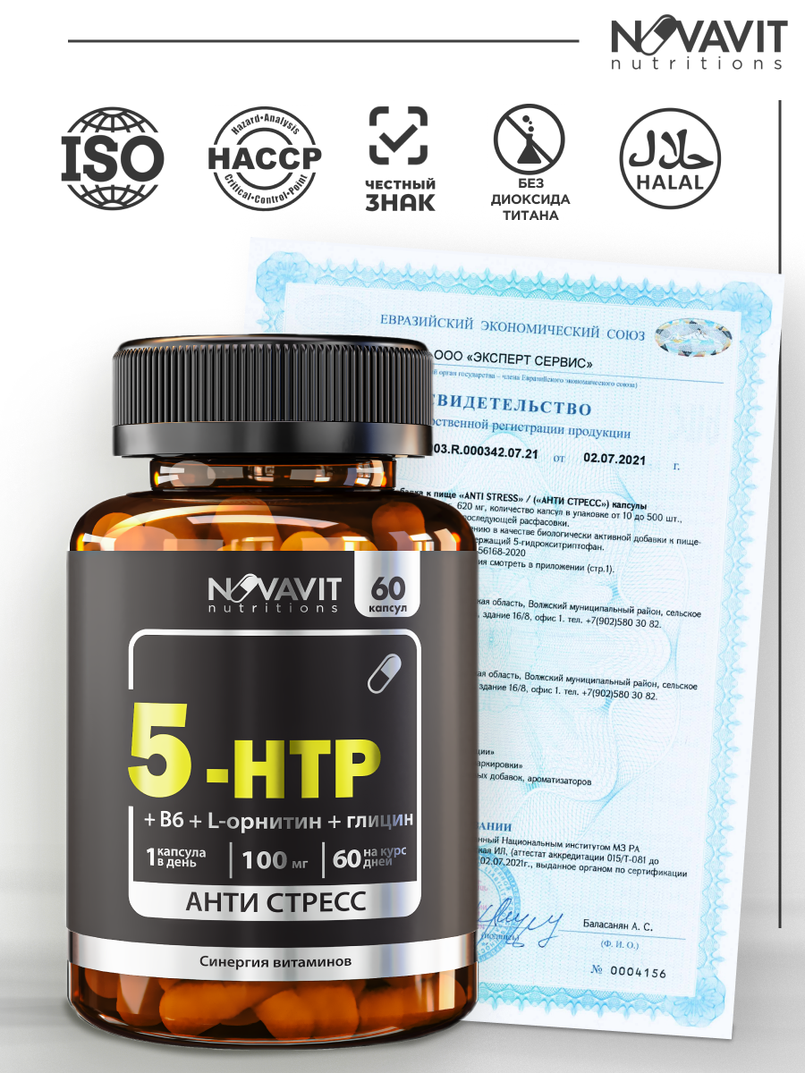 NOVAVIT nutritions, 5-HTP + глицин + L-орнитин + В6, капсулы, 60 шт.