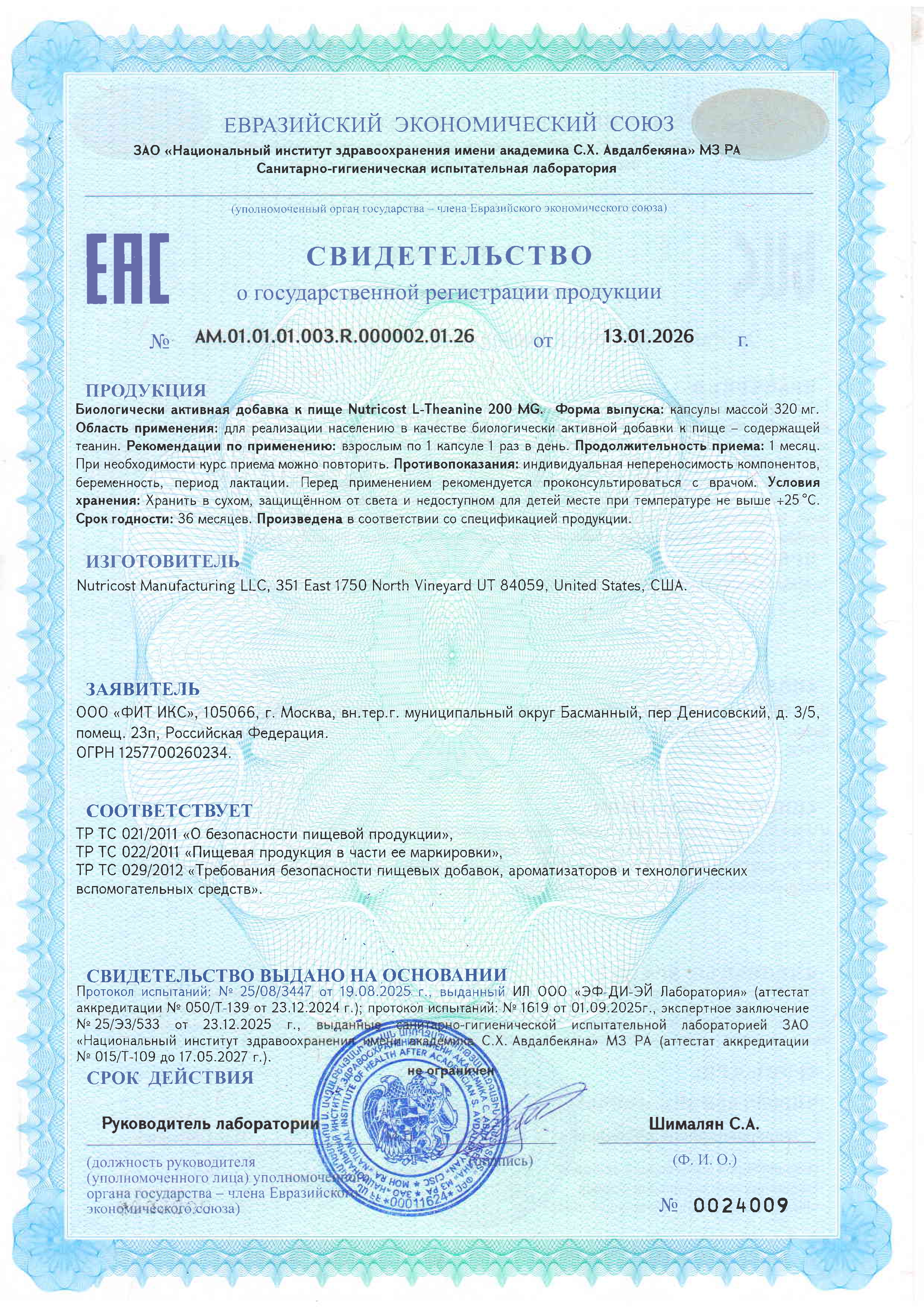 Nutricost, L-теанин, капсулы, 120 шт.